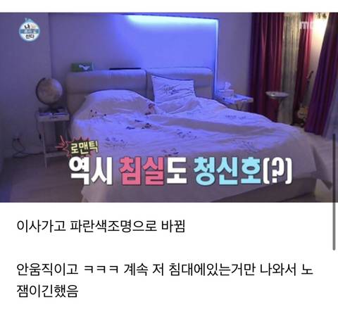 갠적으로 ㄹㅇ 나혼자산다 이름 그자체였던 멤버.jpg