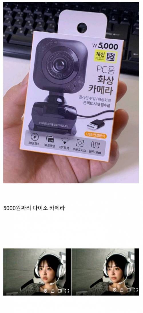5000원짜리 캠으로 트위치 하는 전직 무명 걸그룹