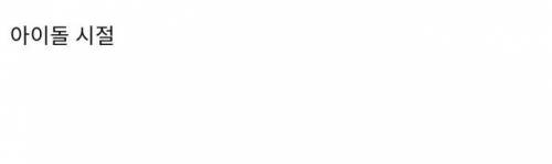 5000원짜리 캠으로 트위치 하는 전직 무명 걸그룹