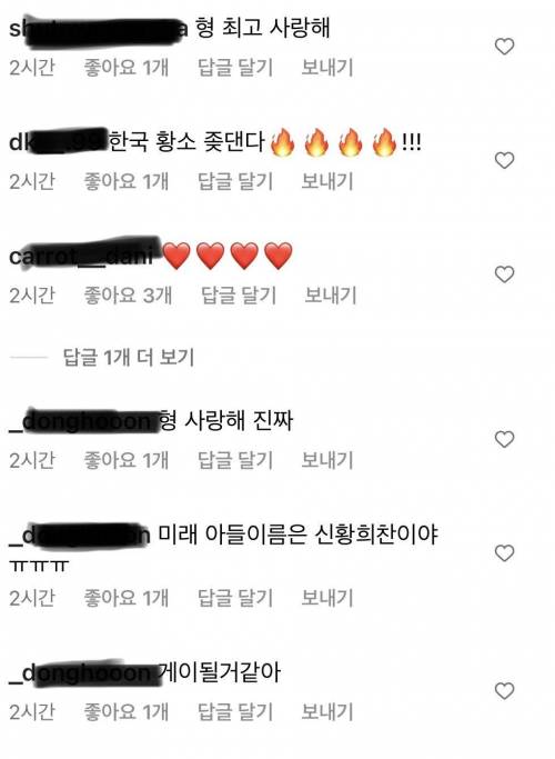 조규성 vs 황희찬 인스타 댓글 차이