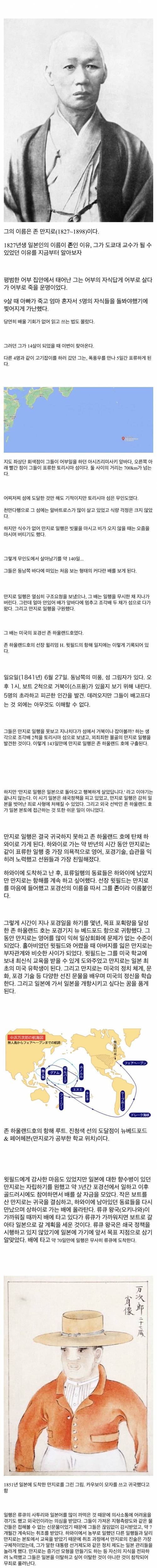 나라의 근대화를 이끌어 낸 어느 평범한 어부