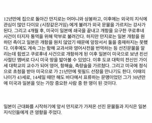 나라의 근대화를 이끌어 낸 어느 평범한 어부