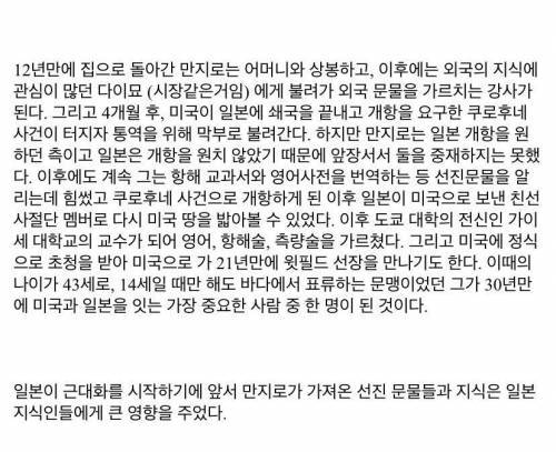 나라의 근대화를 이끌어 낸 어느 평범한 어부