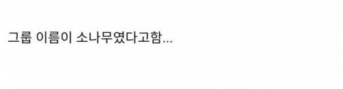 5000원짜리 캠으로 트위치 하는 전직 무명 걸그룹