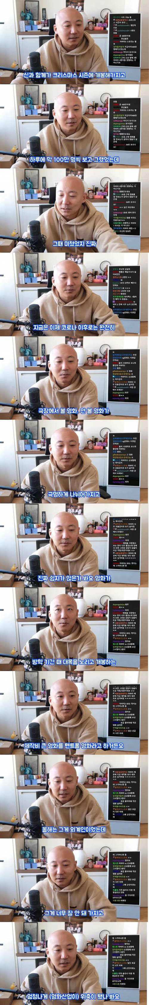 주호민이 전하는 최근 한국 영화계 분위기