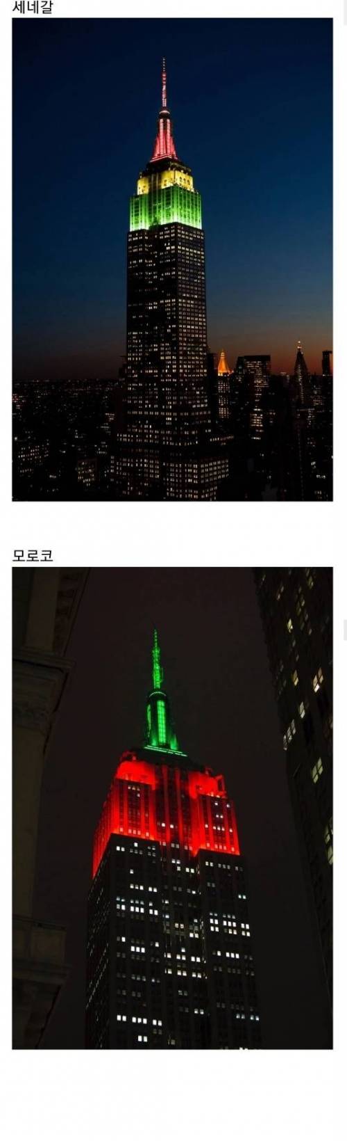 뉴욕 엠파이어 스테이트 빌딩 월드컵 16강 진출 국가 축하 조명...jpg