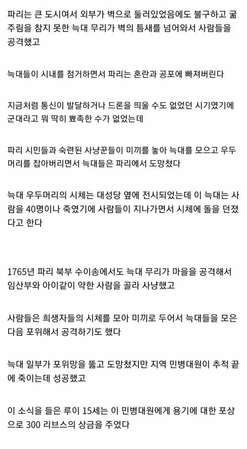 중세 유럽을 공포에 빠트린 인류의 적 늑대
