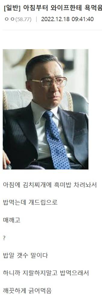 드라마 보고 따라했다가 욕 먹은 사람