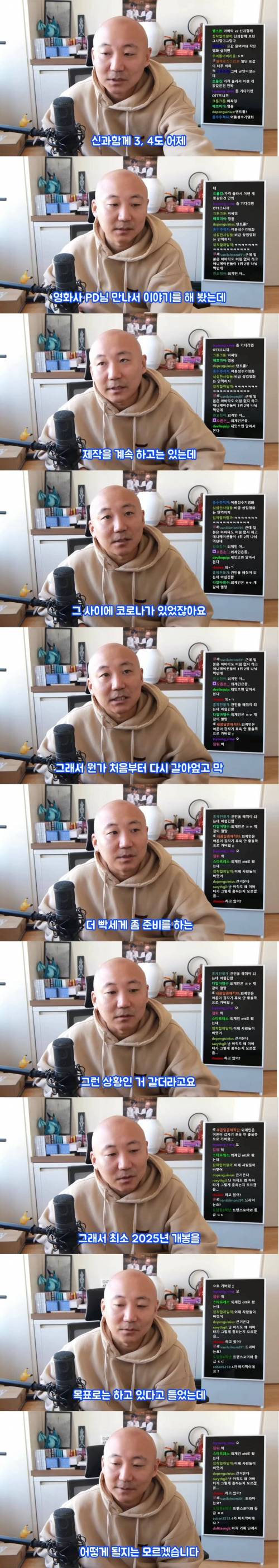 주호민이 전하는 최근 한국 영화계 분위기