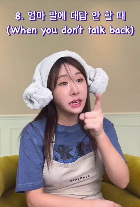 엄마가 싫어하는 8가지