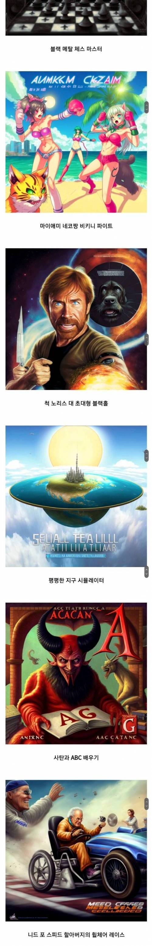 AI가 그린 게임표지