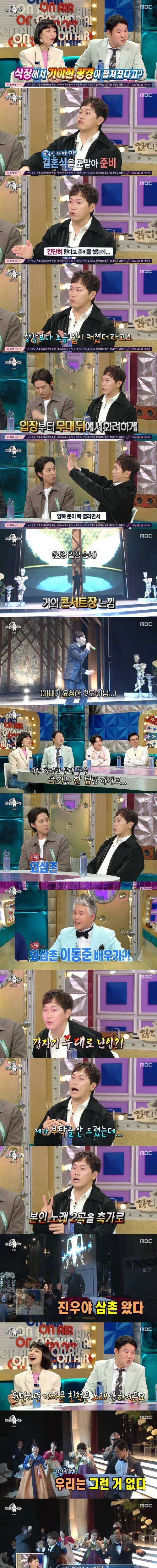 본인 결혼식에서 기이한 광경이 펼쳐졌다는 송진우.JPG