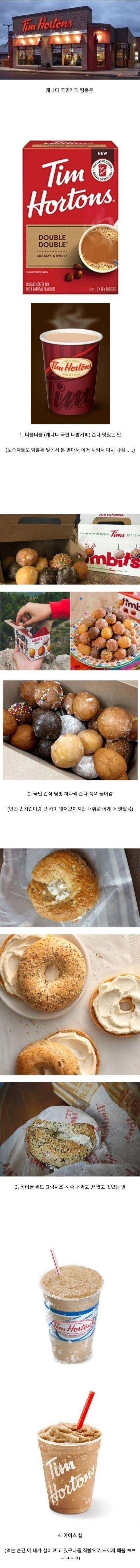 캐나다인들을 살찌우는 주범
