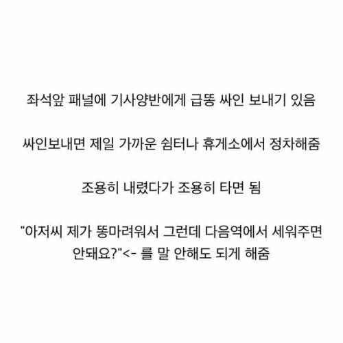 프리미엄 버스가 프리미엄인 이유