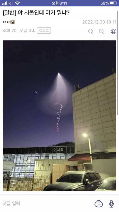 어제 전국 하늘에서 이상 현상 목격.jpg