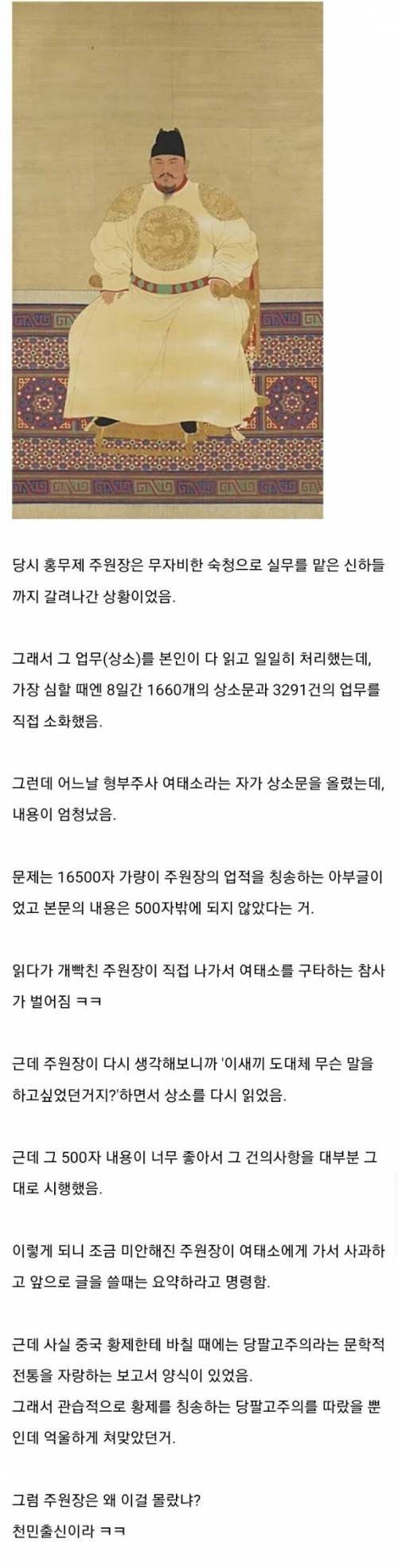 상소문 읽다가 빡친 명나라의 황제