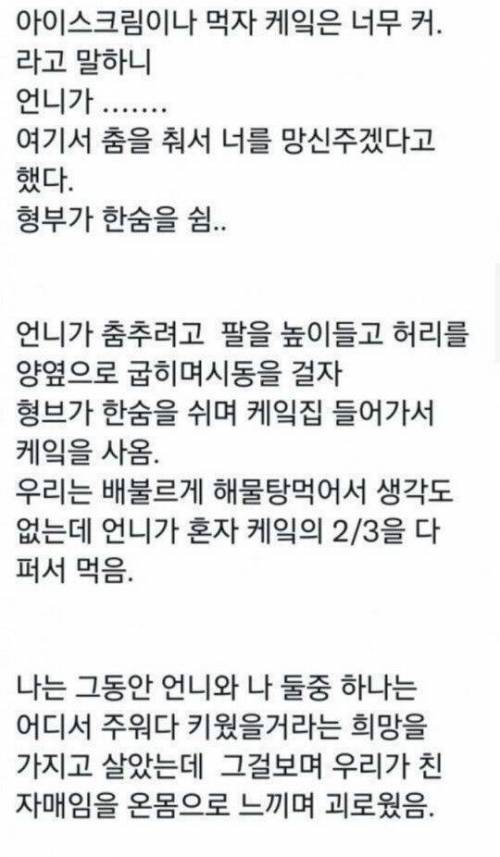 언니와 내가 찐자매인 이유