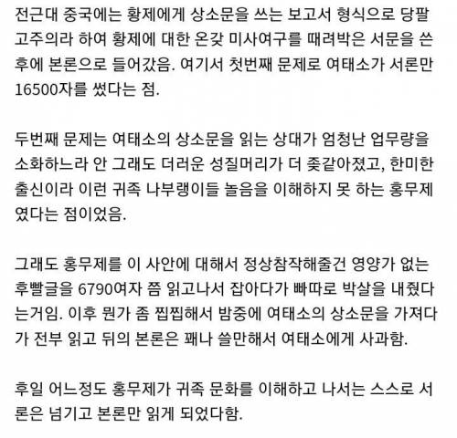 상소문 읽다가 빡친 명나라의 황제