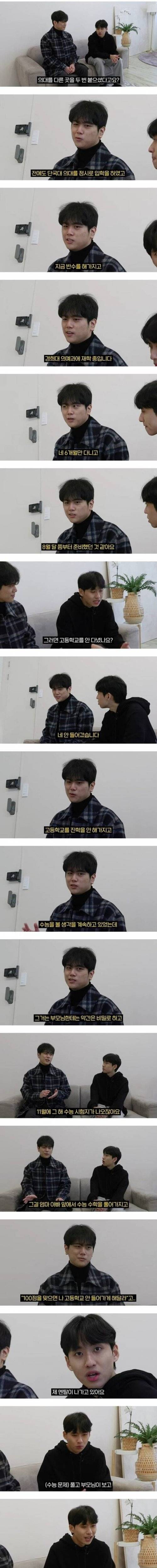 17살에 고등학교 대신 의대 진학