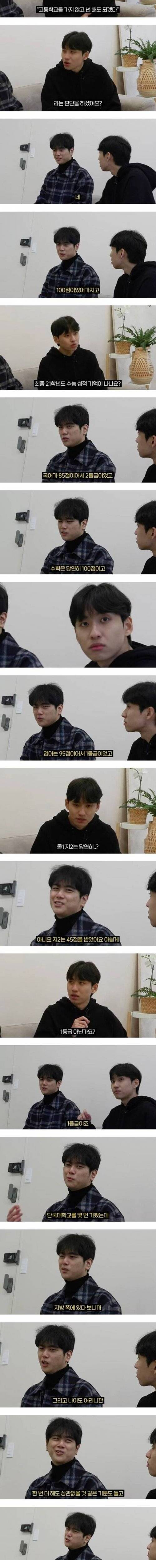 17살에 고등학교 대신 의대 진학