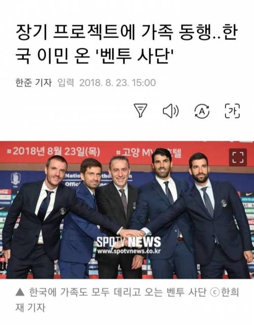 벤투호가 성공할 수 밖에 없던 이유.jpg