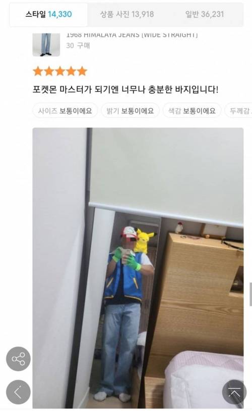 무신사 후기에 등장한 포켓몬 마스터