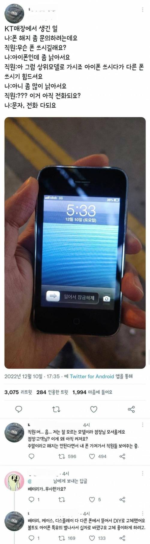 고객님? 이게 왜 아직 켜져요?