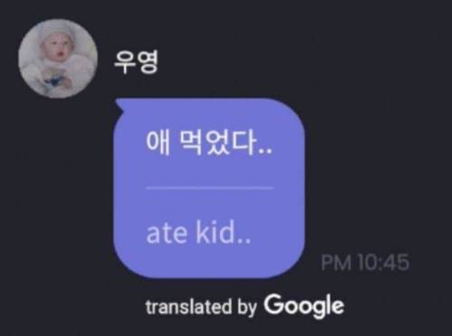 채팅 자동번역 대참사