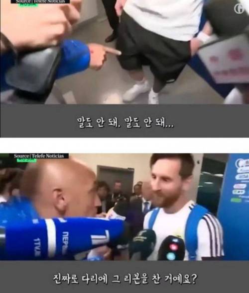 팬이 준 리본을 착용한 리오넬 메시