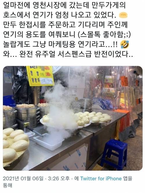 마게팅 잘하는 가게