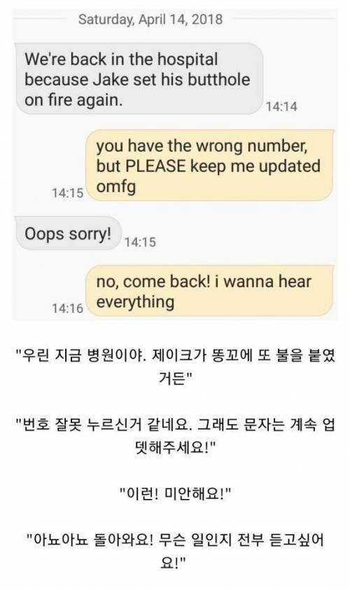 잘 못 날라온 문자