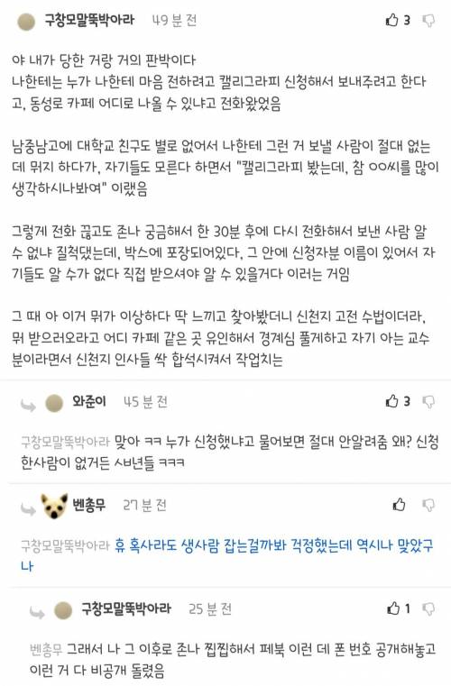 신천지 새로운 포교방식 ㄷㄷㄷㄷ