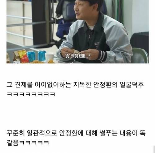 안정환의 숨겨진 지독한 얼빠.jpg