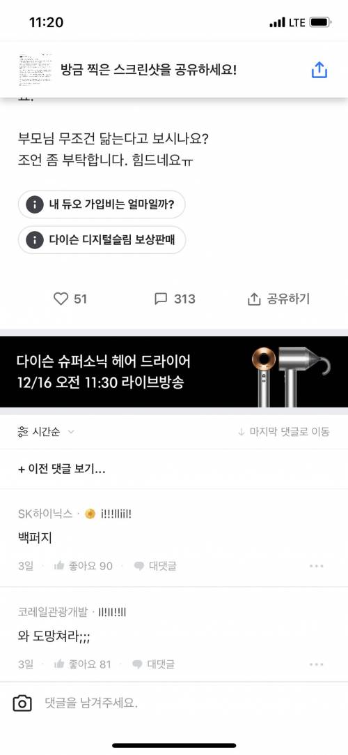 여친 어머니 평판 때문에 헤어질까 고민...