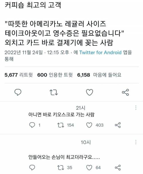 커피숍 최고의 고객.jpg