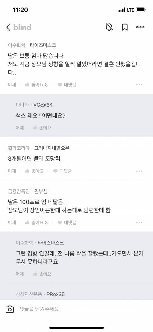 여친 어머니 평판 때문에 헤어질까 고민...