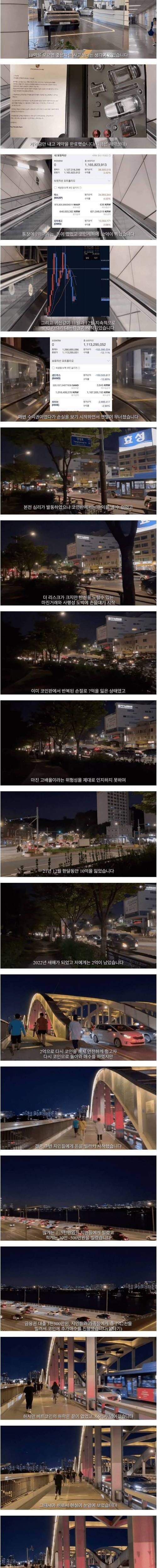 폭등 폭락을 거친 후 자산 상태