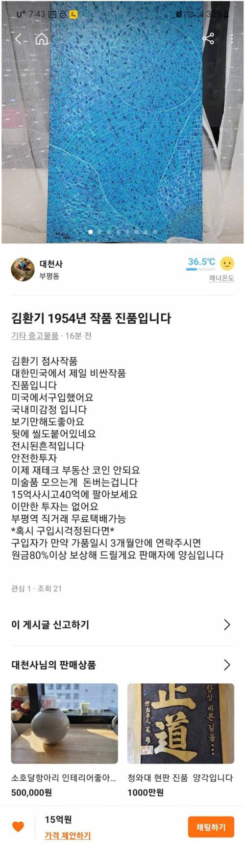 억소리 나는 역대급 매물.jpg