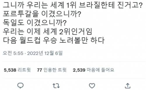 한국이 세계 2위인 이유