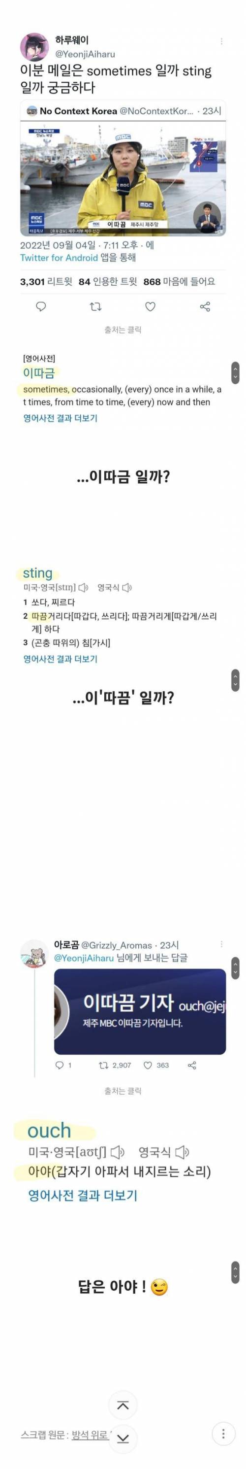 이따끔 기자의 이메일주소는?