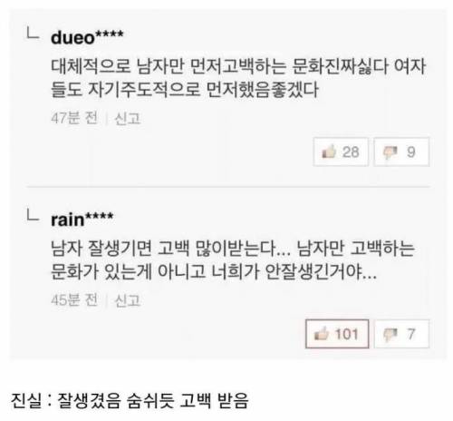 남자만 고백하는 문화 좀 바뀌어야함.jpg