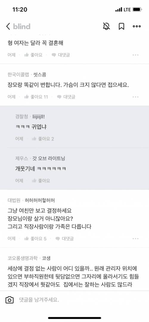 여친 어머니 평판 때문에 헤어질까 고민...