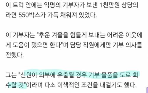 세계 최초 협박 기부자
