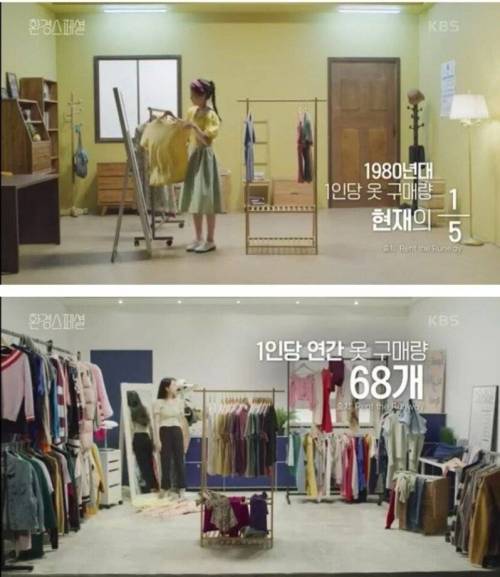 1인당 연간 옷 구매량.jpg