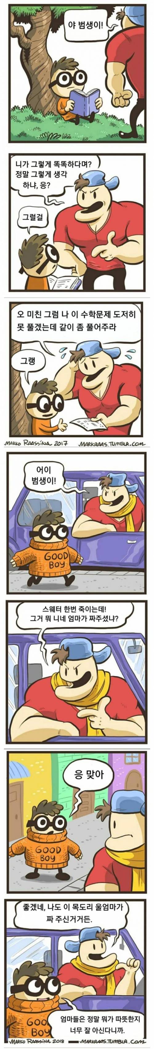 범생이에게 말 거는 헬창.jpg