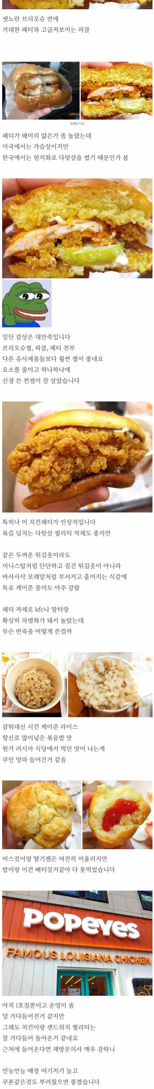 파파이스 강남점 방문 후기.jpg