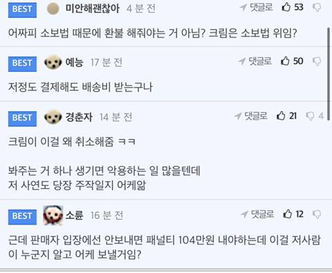  					신발 698만원에 잘못 구매한 남성