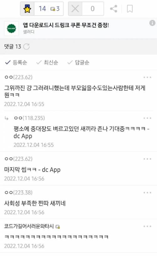 신병과 친해지고 싶었던 폐급.jpg