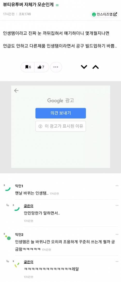 뷰티 유튜버들 보다보면 느끼는 모순점.....jpg