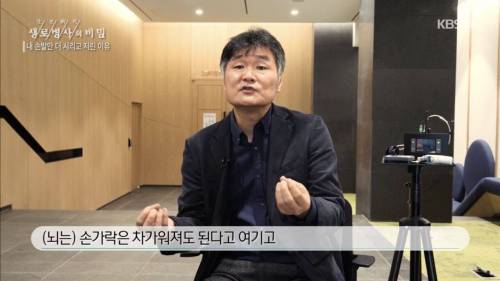 수족냉증의 원인